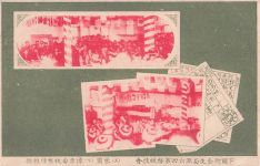 japanische Gedenkpostkarte (絵葉書 - Ehagaki)