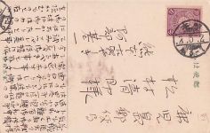 japanische Gedenkpostkarte (絵葉書 - Ehagaki)