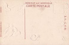 historische japanische Gedenkpostkarte aus der Meiji- oder Taisho-Ära