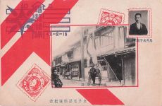 historische japanische Gedenkpostkarte (Ganzsache) aus der Taishō-Zeit.