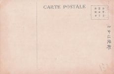 historische japanische Gedenkpostkarte (Ganzsache) aus der Taishō-Zeit.