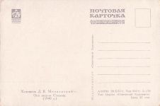 UdSSR Sowjetrealismus von DKMOCHALSKY. „Sie sahen Stalin“