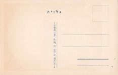 Der judaische Dichter David Shimoni