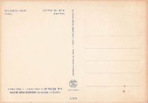 Judaica David Ben-Gurion