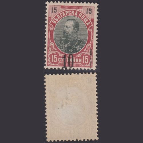 Bulgarien 1903 - MiNr. 65 a ungebraucht - Freimarke: Fürst Ferdinand I.