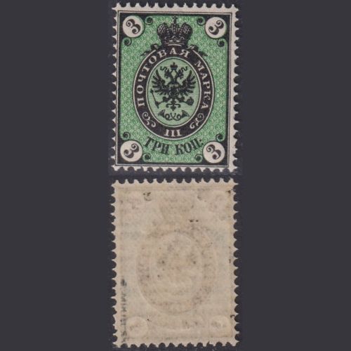 Russland 1866 - MiNr. 19 x postfrisch - 3 K. schwrz/grün, geprüft Mikulski