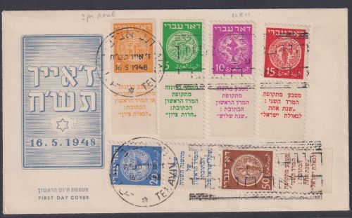 Israel 1948 - MiNr. 1-6 TAB gestempelt auf FDC - Doar Ivri Full TAB