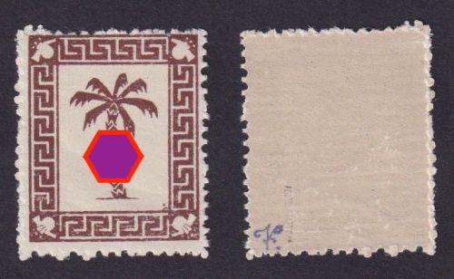 Deutsches Reich Feldpost Tunis MiNr. 5a postfrisch, Fotoattest Petry BPP