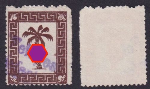 Deutsches Reich Feldpost Tunis MiNr. 5a gestempelt, Fotoattest Petry BPP