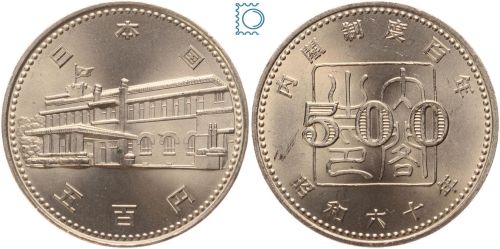 Japan 500 Yen 1985 - Hundertjahrfeier der Gründung des Kabinettsystems
