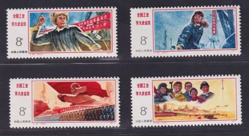 VR China PRC 1977 MiNr. 1343-1346 postfrisch - Industrieplanung / J.15 MNH