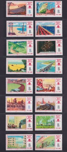 VR China 1976 MiNr. 1265-1280 postfrisch - J.8 MNH - Fünfjahresplan