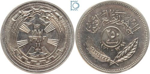 IRAK - IRAQ 250 Fils 1971 | Frieden mit Kurden | Nickel UNC