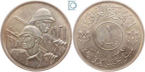IRAK - IRAQ 1 Dinar 1971 | 50 Jahre Armee | Silber UNC