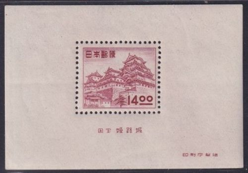Japan 1951 - Block 36 ungebraucht - Burg Himeji