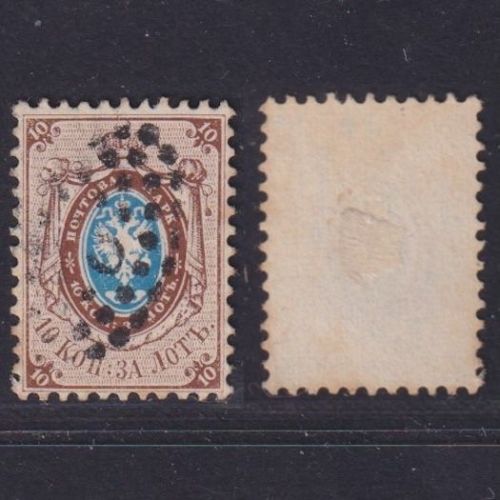 Russland 1858 - MiNr. 5 gestempelt (gez. 12 ¼ : 12 ½) - Posthörner ohne Blitze