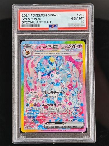 Pokemon Sylveon EX · SV8a SAR Japanisch PSA 10 | Terastal Festival | Feelinara