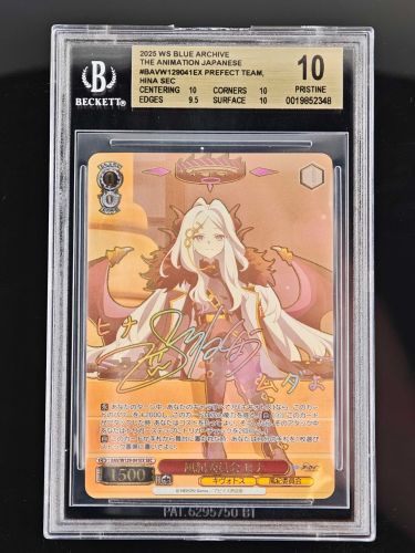 Weiss Schwarz Hina Signature · BAV/W129-041EX SEC BGS 10 | Blue Archive