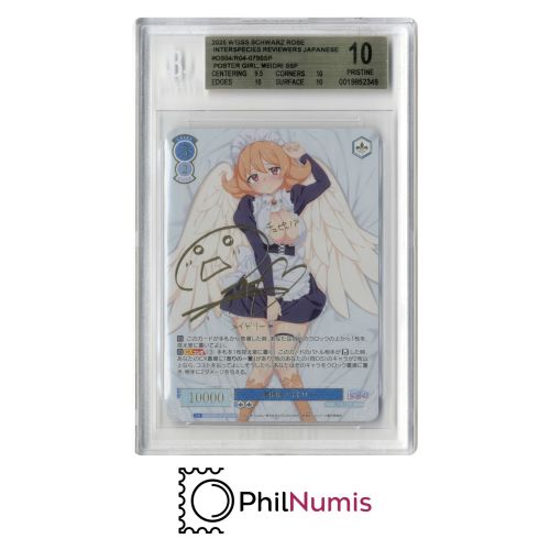 Weiss Schwarz Rose Meidri · OS04/R04-079SSP BGS 10 | Interspecies Reviewers