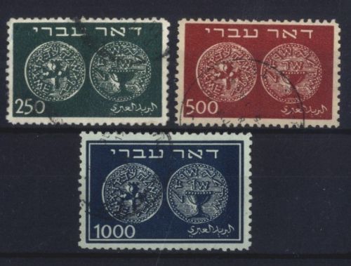 Israel 1948 - MiNr. 7-9 gestempelt - Alte Münzen Höchstwerte 250-1000 M