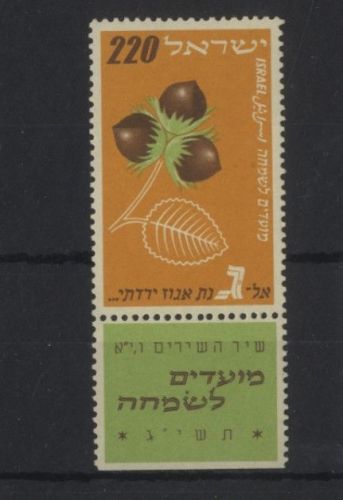 Israel 1952 - MiNr. 76 postfrisch mit Tab - Lambertnuß Jüdische Festtage