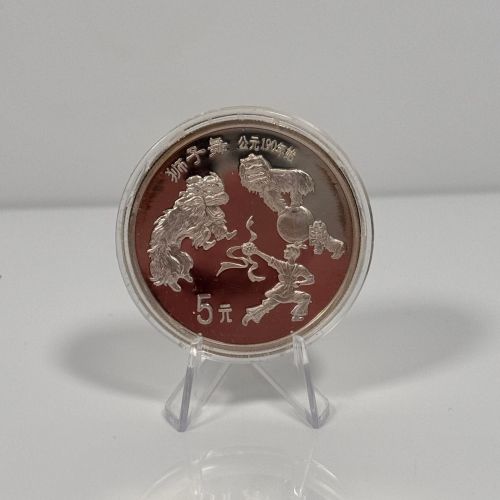 CHINA 1995 - 5 Yuan - Löwentanz / Chinesische Mauer - PP