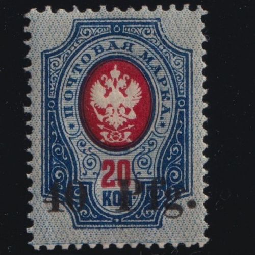 Dt. Besetzung 1914/18 - Ober-Ost DORPAT MiNr. 2 postfrisch, geprüft Richter BPP