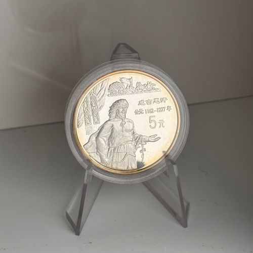 CHINA 5 Yuan 1997 - Dschingis Khan Genghis – KM# 1069