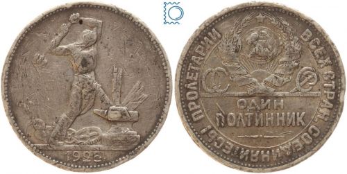 Russland, 50 Kopeken 1/2 Rubel 1925 П.Л Poltinnik Schmied