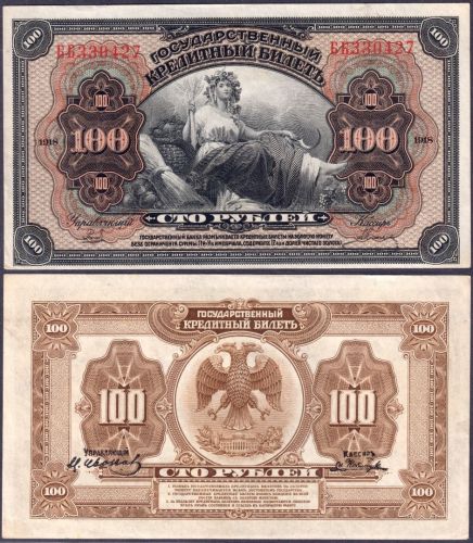 RUSSLAND 1918 | 100 Rubel P#40a AU – Russische Übergangsregierung Republik