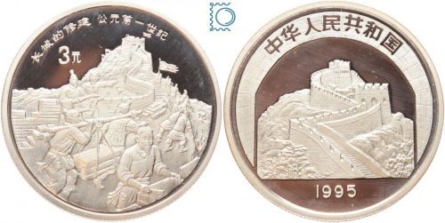 CHINA 1995 - 3 Yuan - Chinesische Mauer - PP in Kapsel