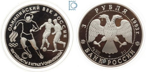 Russland, 3 Rubel 1993, 1 Unze Silber 1 Oz., Fußball, PP