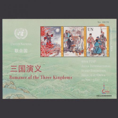 Uno Genf Block 73 postfrisch - Asiatische Biefmarkenausstellung CHINA 2024