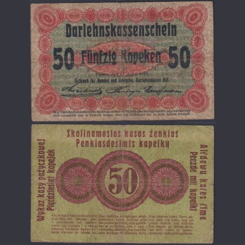 Darlehnskasse 50 Kopeken EWK-34a Ro.458a P#R121 Gebiet des Oberbefehlshabers Ost