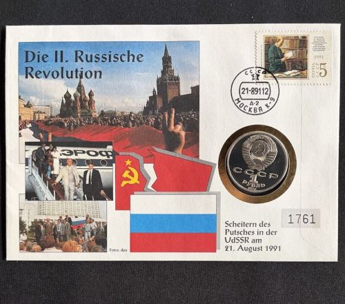 UDSSR Sowjetunion Numisbrief 1 Rubel | II. Revolution 1990| Münze Stempel
