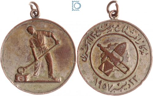 Medaille Ägypten 1957 auf das Ende der britischen Präsenz, Suezkrise