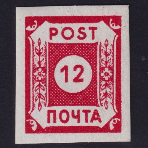 SBZ 1945 MiNr. 41 / B Ib POTSCHTA tadellos postfrisch, Altsignatur