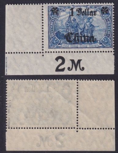 Dt. Post in China - MiNr. 45 II A I Eckrand Ecke postfrisch, geprüft Jäschke-Lantelme BPP.