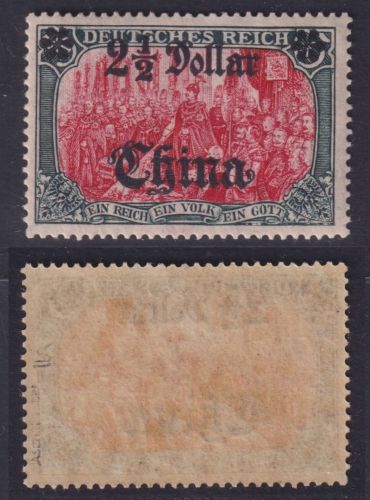 Deutsch Post in China - MiNr. 47 IIA ungebraucht, geprüft Jäschke-Lantelme BPP.