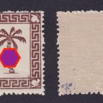 Deutsches Reich Feldpost Tunis MiNr. 5a postfrisch, Fotoattest Petry BPP