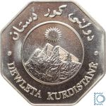 Kurdistan 250 Dinars 2006 - Wüstenluchs - DEWLETA KURDISTANÊ - UNC