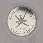OMAN 2½ Rials / 2,5 Rial 1977 - Caracal / Karakal - PP proof