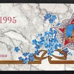 KMS RUSSLAND 1995 - 50 JAHRE KRIEGSENDE 2. WELTKRIEG 1945-1995 im Blister