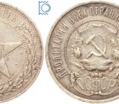 Russland, 50 Kopeken 1922 ПЛ , Sternrubel Sowjetrepublik (RSFSR)