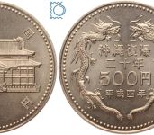 Japan 500 Yen 1992 OKINAWA