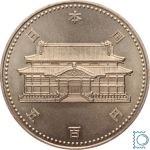 Japan 500 Yen 1992 OKINAWA