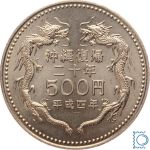 Japan 500 Yen 1992 OKINAWA