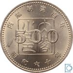 Japan 500 Yen 1985 - Hundertjahrfeier der Gründung des Kabinettsystems