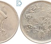 China Rupee ND 1903-1905 Tibet XF-AU