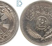 IRAK - IRAQ 250 Fils 1971 | Frieden mit Kurden | Nickel UNC
